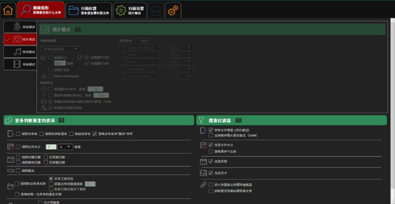 发现一个更加好用方便的#去重工具