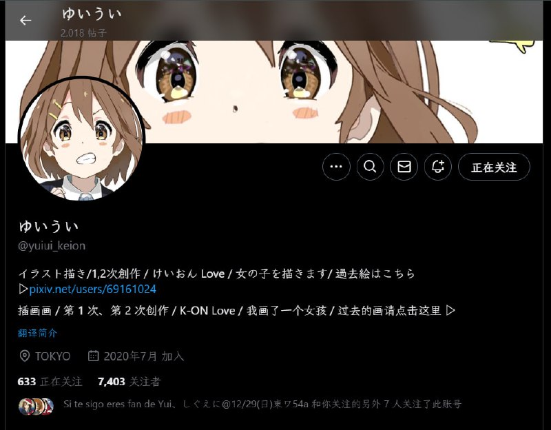 ゆいうい 是一位优秀的 Yui 画手，他也画了很多的《轻音少女》相关的画作，我对她们的评价是“看了眼睛就会深深被迷住的程度，我愿意每天梦到她们”，有谁能拒绝给这种内容点赞和保存呢？作者在推特频繁互动，如果能关注他并对画作表达喜欢，那就是莫大的鼓励了，他会很高兴的
