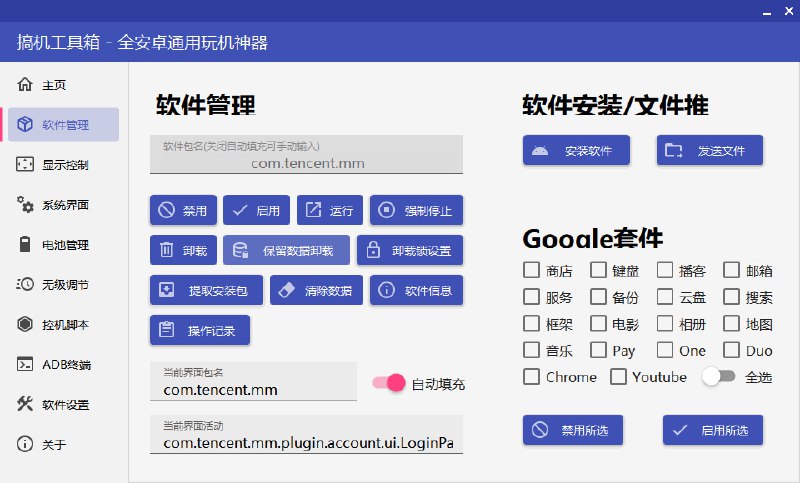 教你快速更换微信为透明 / 半透明头像首先你需要有一部安卓手机已经登录微信（为了方便，你可以保留最新版本的安装包）然后根据网上教程打开开发者模式，允许 USB 调试，各个品牌之间有所不同，不过都是点击版本号之类的，很简单